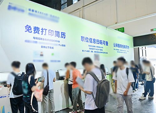 黑水县人才招聘会